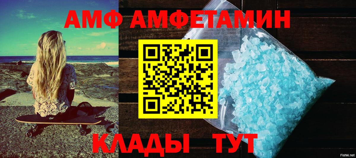Амфетамин 97% Котовск