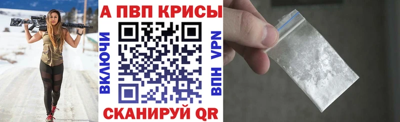 Альфа ПВП СК КРИС  KRAKEN как зайти  сайты даркнета состав  Котовск 