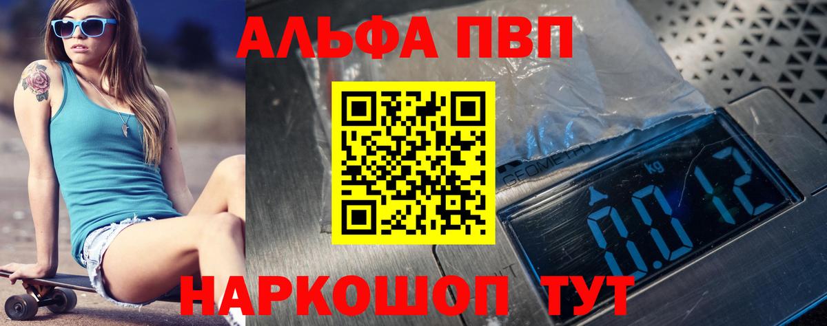 A-PVP  Альфа ПВП СК  Вход с VPN  APVP Соль  Котовск 