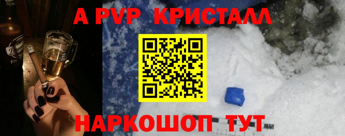 APVP VHQ Котовск