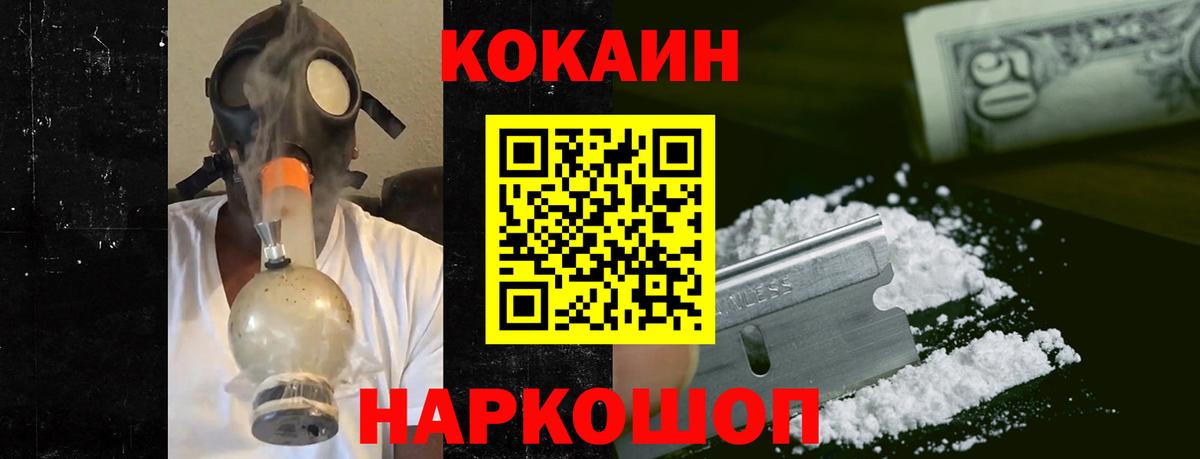 COCAIN Колумбийский Котовск