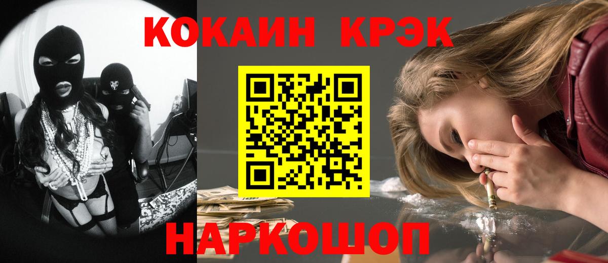 Кокаин FishScale  Вход с VPN  КОКАИН  Cocaine Боливия  Котовск 