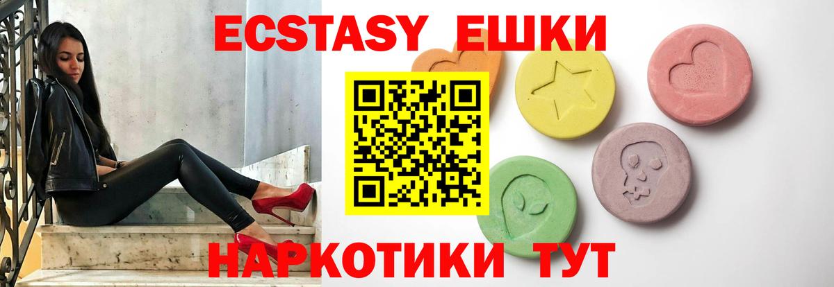 ЭКСТАЗИ  Вход с VPN  Экстази DUBAI  Котовск  Экстази TESLA 