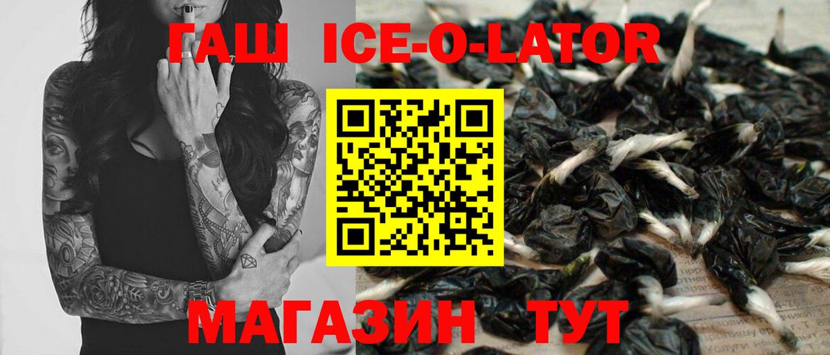 ГАШ гашик Котовск