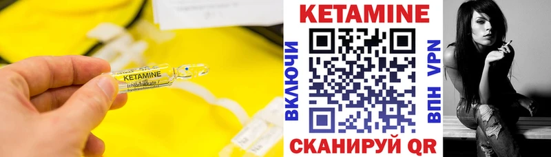 КЕТАМИН VHQ  Котовск 