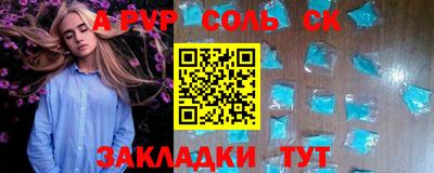 apvp Комсомольск-на-Амуре