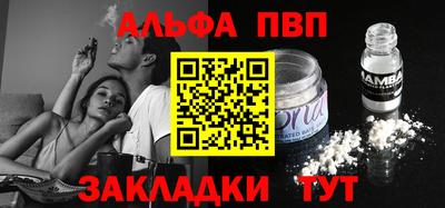 apvp Комсомольск-на-Амуре