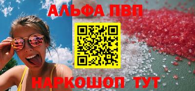 apvp Комсомольск-на-Амуре