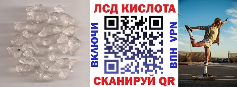 Лсд 25 экстази кислота kraken как войти Котовск