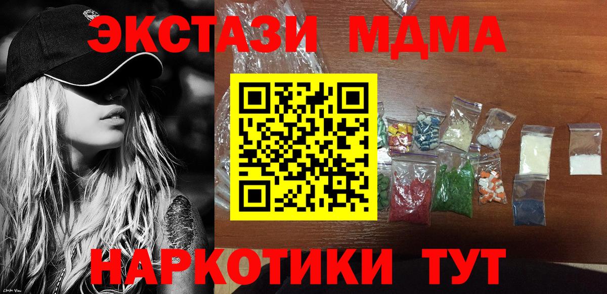 Котовск  MDMA VHQ  Вход с VPN 