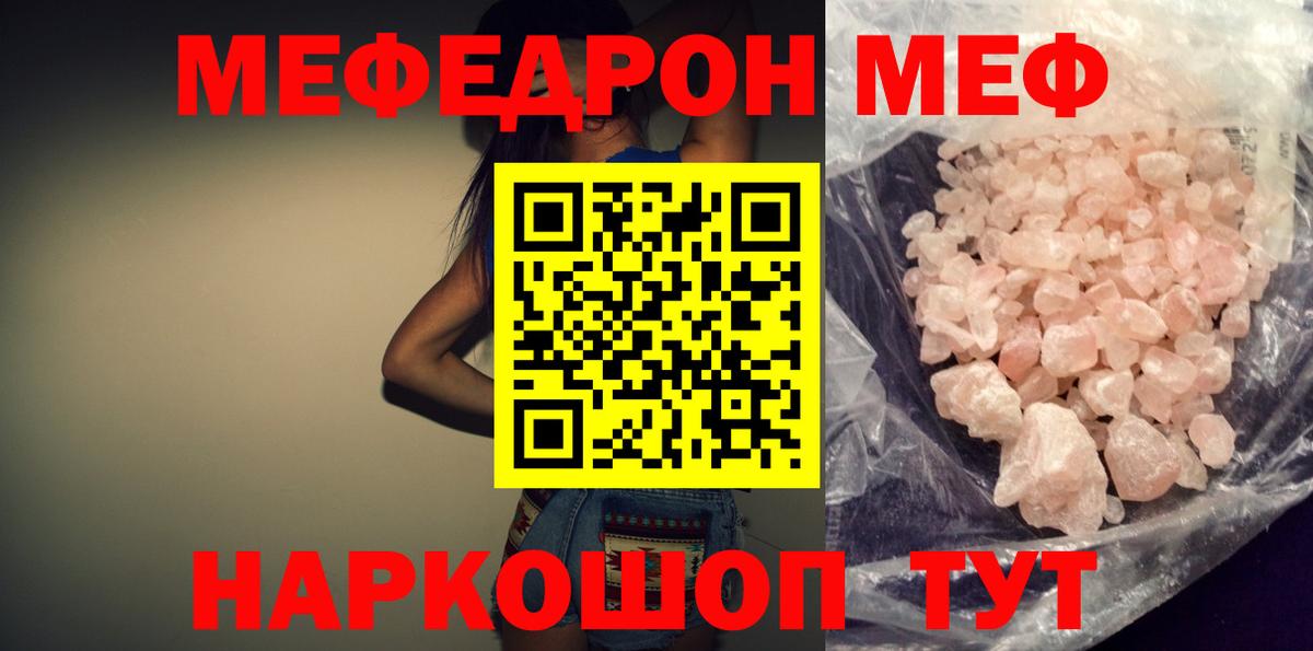 МЕФ  Котовск