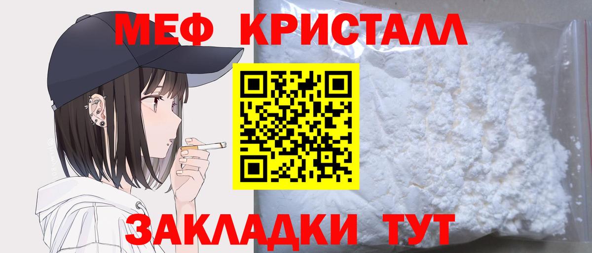 АМФЕТАМИН Котовск
