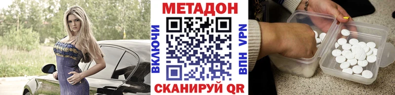 МЕТАДОН белоснежный  Котовск 