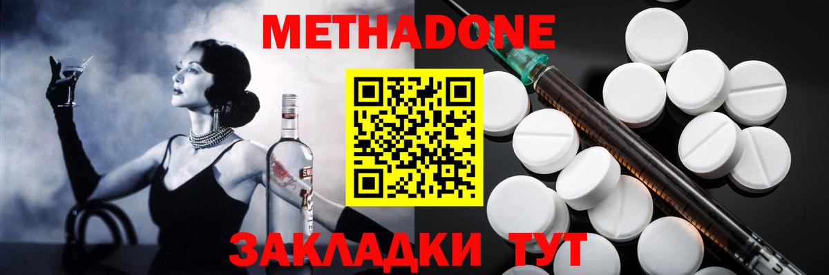 МЕТАДОН VHQ  OMG ссылки  Котовск  Вход с VPN 