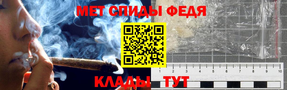 Метамфетамин кристалл  Вход с VPN  Котовск 
