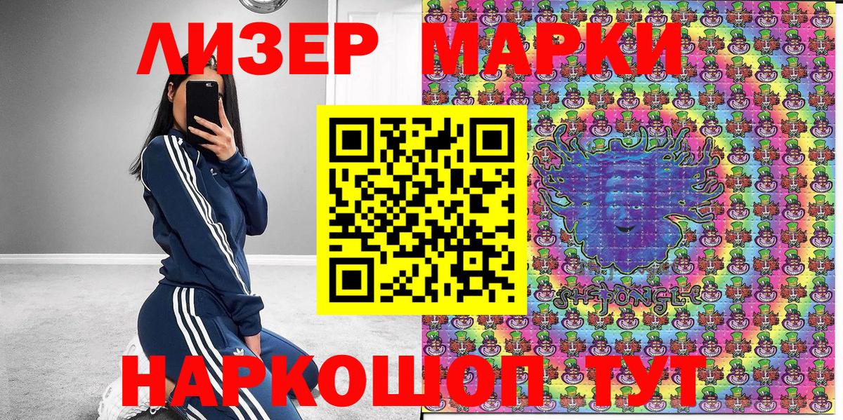 Наркотические марки 1,5мг  Вход с VPN  Котовск  Наркотические марки 1,5мг 